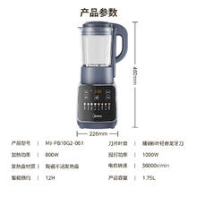 国家补贴：美的 破壁机家用大容量多功能早餐豆浆机榨果汁料理辅食机精钢6叶龙牙刀头MJ-PB10G2-061
