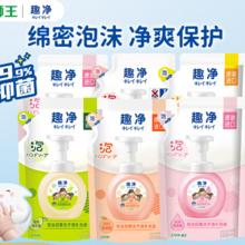 狮王 儿童趣净泡沫洗手液99.9%抑菌200ml*6袋组合装
