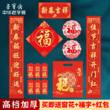 荣宝斋 马年春联对联大礼包11件套（含赠）