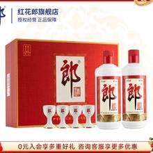郎酒 普朗 酱香型白酒 53度 500mL×2瓶 礼盒装