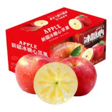 果益寿 新疆冰糖心苹果 红富士生鲜水果 丑苹果 带箱10斤 单果80-85mm 净重8.5斤