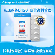 88VIP会员：益倍适 B420益生菌 10粒