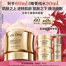 限移动端、京东百亿补贴：兰蔻 菁纯面霜30ml（赠同款面霜30ml+菁纯柔肤水30ml）