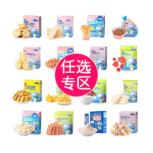 小鹿蓝蓝山楂棒米饼泡芙果泥磨牙棒儿