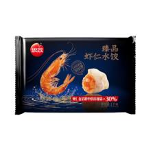 京东PLUS：思念 京东臻品虾仁水饺 1kg50只