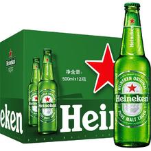 京东PLUS：喜力 经典啤酒 500ml*12瓶
