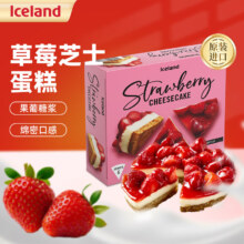 埃丝蓝 Iceland 草莓芝士蛋糕 540g  × 4件