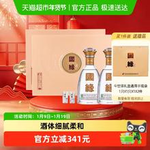今世缘 国缘对开柔雅型白酒42度500ml*2瓶*2盒装 商务宴请送礼酒水