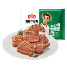 冻品先生 安井 黑椒牛仔骨350g*4件