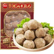 思念 潮汕牛筋丸252g*9件任选