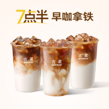 古茗 唤醒早咖 拿铁咖啡3选1 核销时间7:30-10:00