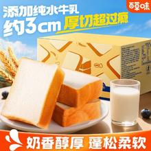百草味 水牛乳厚切吐司 1kg 1箱