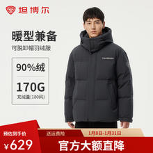 坦博尔 羽绒服男士短款休闲保暖冬季外套TAF550335D 青石灰