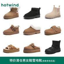 热风 女鞋男鞋雪地靴 加绒保暖加厚棉鞋短靴厚底毛毛鞋博肯鞋拖鞋