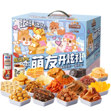三只松鼠QQ炫舞联名零食礼1749g/20件