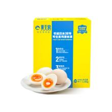 黄天鹅 可生食鲜鸡蛋 20枚 1.06kg 礼盒装
