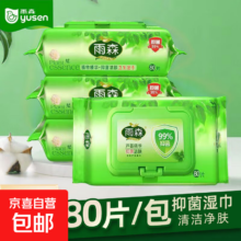 雨森 超厚平纹芦荟洁肤湿巾 大家庭 80片1包