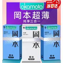限移动端、京东百亿补贴：冈本 SKIN纯享三合一30只（超润滑20只+纯薄10只）