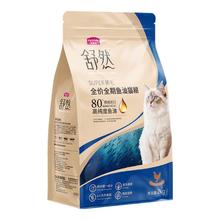 麦富迪 舒然SUPER美毛靓毛80%高纯度鱼油全价猫粮 鸡肉配方 10kg