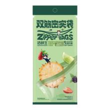 洁鲜生 双筋密封保鲜袋20只