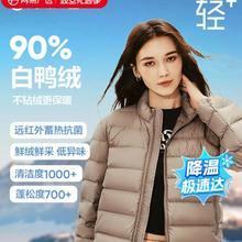 限移动端、京东百亿补贴：网易严选 24秋冬90白鸭绒羽绒服防风保暖抗静电石 立领款-暖灰褐 M