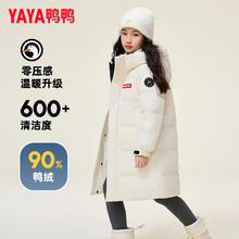 鸭鸭羽绒服 儿童羽绒服中长款加厚过膝连帽外套
