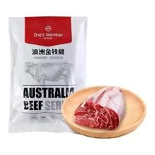 1号会员店 澳洲进口金钱腱 精修原切牛腱子肉 腱子芯 牛肉 生鲜 1kg