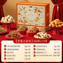 88VIP会员：甘源 丁禹兮代言甘源好味到家经典零食礼盒1022g过年休闲食品小吃