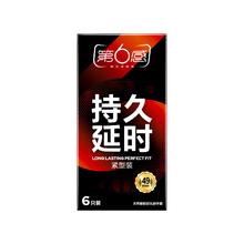 第六感 持久延时紧致型 安全套 6只