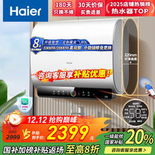 海尔 BK3PRO 电热水器 80L 3300W 纤薄双胆 净水升级 WIFI一级 免更换镁棒