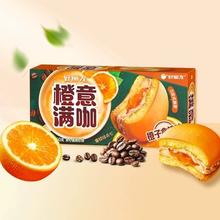 淘金币可用：好丽友 派橙意满咖 6枚 150g
