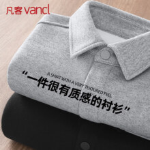 凡客诚品 男装加绒保暖法兰绒长袖衬衣