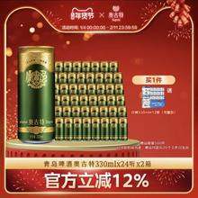 奥古特 青岛啤酒 奥古特330ml*24听*2箱（两件赠24罐白啤）