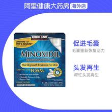 科克兰 kirkland 柯克兰 米诺地尔5％进口男士泡沫生发液 6支装