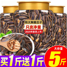 年货节:俏美味 焦糖瓜子 500g*1袋 原味休闲零食年货