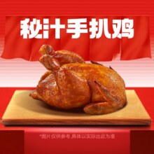 塔斯汀 秘汁手扒鸡 TG031 中国汉堡 吃鸡必选