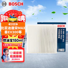 博世 单效空调滤芯 0986AF4901
