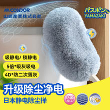CONDOR 日本静电除尘掸 家用清洁刷 长31cm 宽10cm 高14cm PP材质