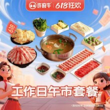 许府牛 工作日午市专享双人餐（联盟专享）