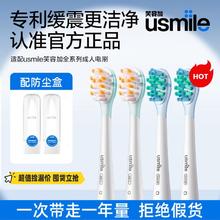usmile 牙刷头电动牙刷替换刷头缓震不打牙通用