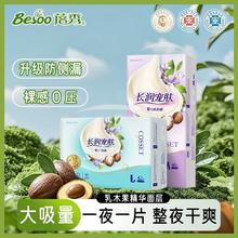 蓓秀 长润宠肤乳木果护臀纸尿裤拉拉裤婴儿纸尿裤透气尿不湿医护