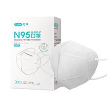 Cofoe n95级医用防护口罩 30只