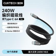 酷态科 C-C磁吸编织数据线双Type-c笔记本快充线1米四人团
