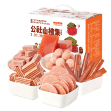 plus会员：沂蒙公社 山楂集 1010g盒装 6种口味混合装 儿童零食蜜饯