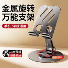 全金属360°旋转折叠手机支架 1件