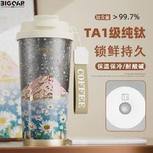 Big car TA1级纯钛保温杯 男女生送礼品 随行便携 双饮保冷水杯