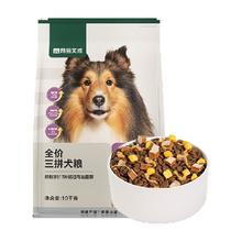 网易严选 牛肉三拼犬粮500g