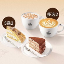 Peet's Coffee 皮爷咖啡 精选双人餐 咖啡x2 蛋糕x2