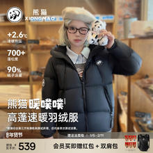 88VIP会员：熊猫 暖噗噗 女士羽绒服 A34CR09619X5