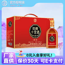 劲牌 十全酒 蓝标金标组合装 35度 228mL 6瓶 十全礼盒